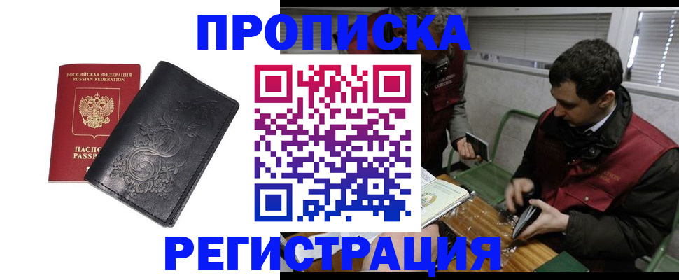 прописка поиск в Самарской области