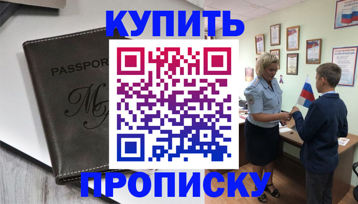 прописка гарантия в Самарской области